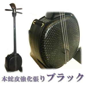 三線 沖縄三線 本皮 幸運の本蛇皮強化張り 白 真壁型 黒塗り 三線 沖縄三線 本皮 幸運の本蛇皮強化張り 白 真壁型 黒塗り