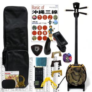 三線 標準サイズ沖縄三線セット 初心者入門独学マスターセット三味線