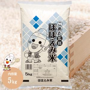 【令和7年産】国内産 ほほえみ米 5kg (5kg×1個) お米 米 ごはん おいしい 送料無料 白米