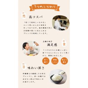 【令和7年産米使用】国内産 ほほえみ米 10k...の詳細画像4