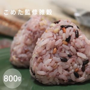 雑穀 800g 国産 雑穀米 こめ田雑穀 玄米 もち麦 押麦 ひえ もちきび 黒米 送料無料【お1人様2個まで】