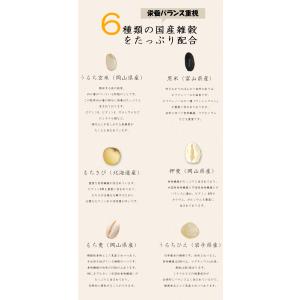 雑穀 800g 国産 雑穀米 こめ田雑穀 玄米...の詳細画像3