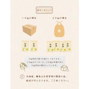 【単一銘柄米 全国最安値に挑戦中!】 令和7年...の詳細画像4