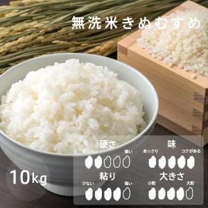 令和7年 岡山県産 きぬむすめ 無洗米 10k...の詳細画像2