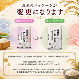 令和7年 産地厳選 コシヒカリ 10kg (5...の詳細画像1