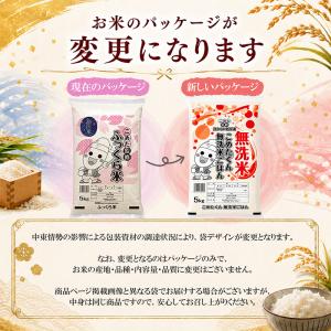 令和7年 無洗米 国内産 こめたくん 無洗米 ...の詳細画像1