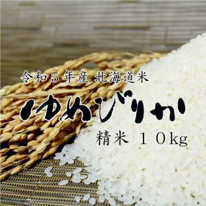 米 米10kg お米 北海道米 ゆめぴりか 白米 10kg 5kg×2 令和５年産 送料無料｜komeya-kasai