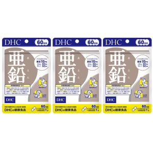 亜鉛・クロム・セレン3種ミネラル配合｜DHC 亜鉛 60粒×3個セット(180日分)《2セットまでクロネコゆうパケット発送》栄養機能食品 サプリ