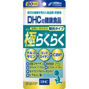 ＤＨＣ　極らくらく２０日分　１２０粒　《3個までクロネコゆうパケット発送》