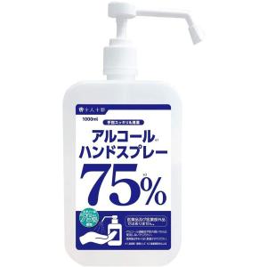 医食同源ドットコム アルコールハンドスプレー ( 1000ml )/ : 爽快