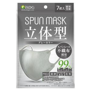 医食同源ドットコム SPUN MASK立体型 グレー 7枚 《3個までネコポス発送可》