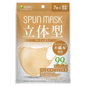 医食同源ドットコム SPUN MASK立体型 ベージュ 7枚 《3個までネコポス発送可》