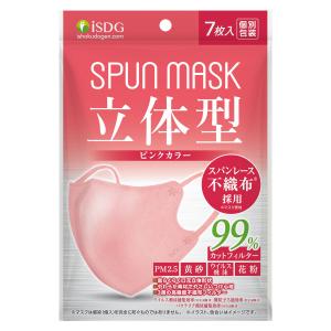 医食同源ドットコム SPUN MASK立体型 ピンク 7枚