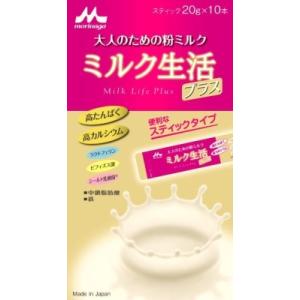 森永乳業　ミルク生活プラススティック２０ｇ×１０