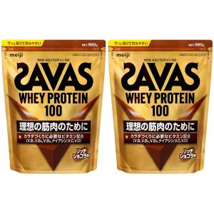明治 ザバス ホエイプロテイン100 リッチショコラ味 980g×2個セット 約70食分 SAVAS たんぱく質19.5g ビタミン配合 粉末