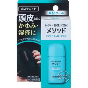 メソッドＣＬローションの商品画像