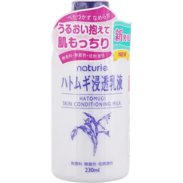 イミュ ナチュリエ ハトムギ浸透乳液 230mL