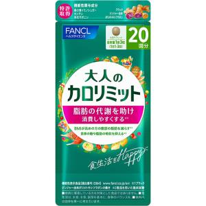 ファンケル 内脂サポート　240日分 720粒　新品 ファンケル 内脂サポート15日分 | 栄養補助食品・機能性食品