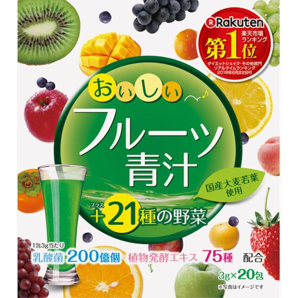 ユーワ　おいしいフルーツ青汁　60g（3g×20包）