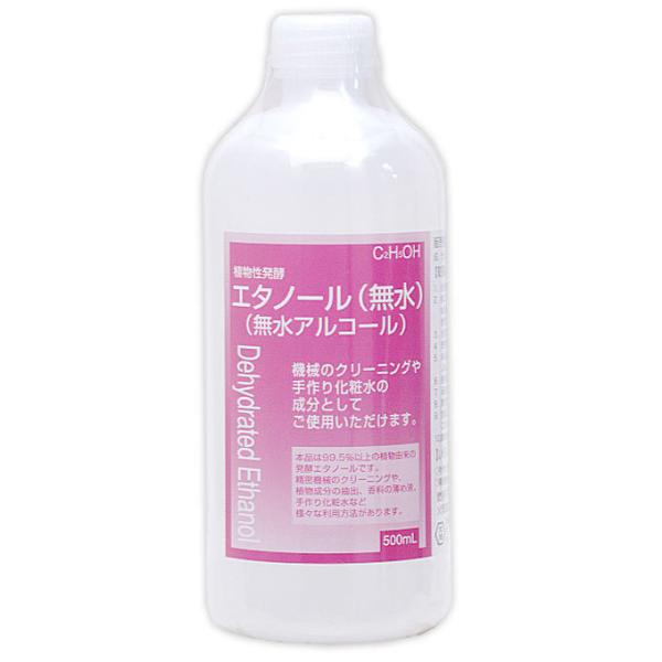 大洋製薬　植物性発酵無水エタノール　５００ｍｌ