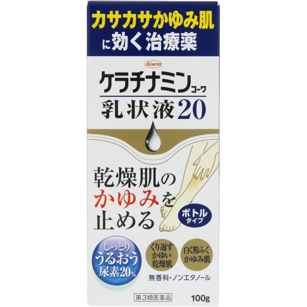 【第三類医薬品】　興和　ケラチナミンコーワ乳状液２０　100g