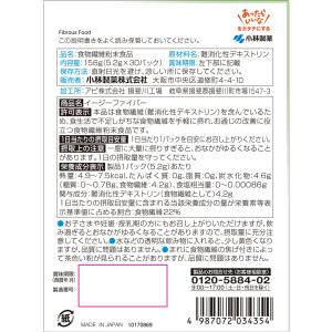 小林製薬 イージーファイバー 156g(5.2...の詳細画像1