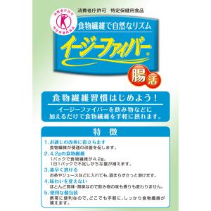 小林製薬 イージーファイバー 156g(5.2...の詳細画像2