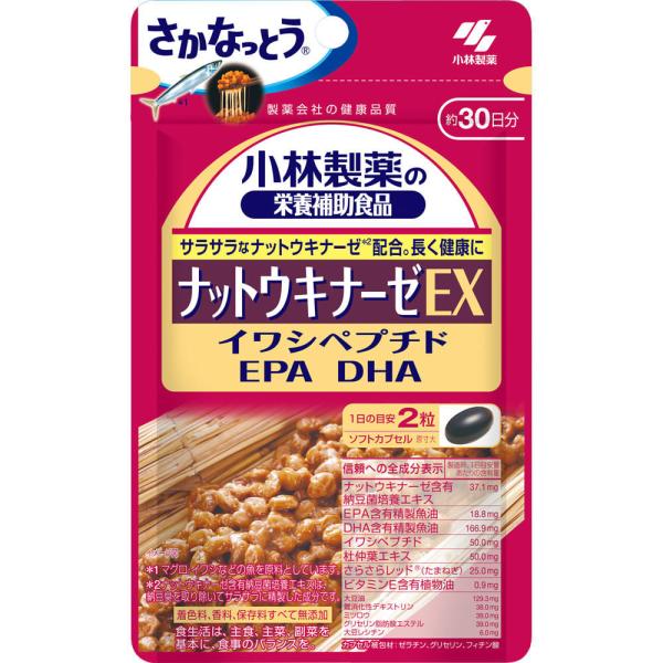 小林製薬　ナットウキナーゼＥＸ６０粒《6個までクロネコゆうパケット発送》