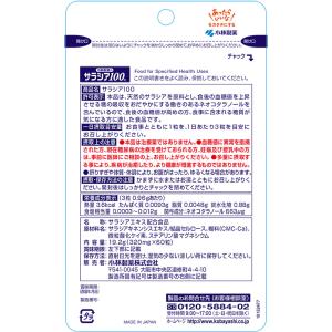 血糖値 糖の吸収 サラシア 小林製薬のサラシア...の詳細画像1