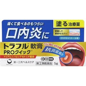 【指定第二類医薬品】　第一三共ヘルスケア　トラフル軟膏ＰＲＯクイック　5g