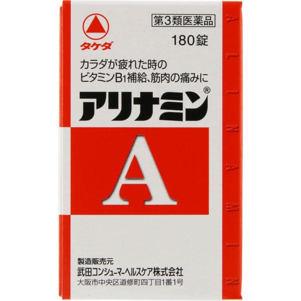 第三類医薬品　アリナミン製薬　アリナミンＡ　180錠