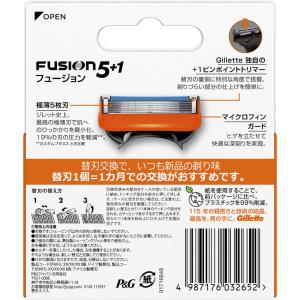 P&G ジレット フュージョン マニュ...の詳細画像1