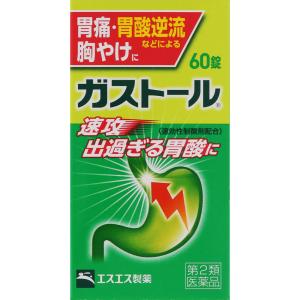 【第二類医薬品】　エスエス製薬　ガストール錠　60錠
