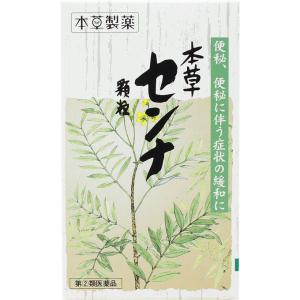 【指定第二類医薬品】　本草製薬　本草センナ顆粒　1.5g×40包（60g）｜komeya-yakuten