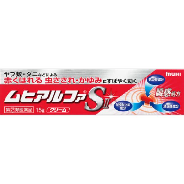 【指定第二類医薬品】　池田模範堂　ムヒアルファＳＩＩ　15g《4個までクロネコゆうパケット発送》