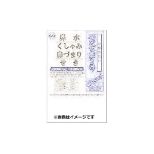 ＪＰＳかぜ薬２号Ｇの商品画像