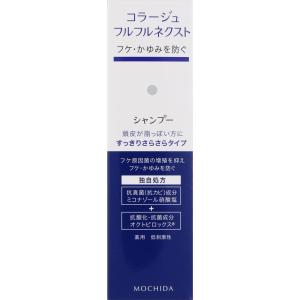 コラージュ 持田ヘルスケア フルフル ネクストシャンプー うるおい