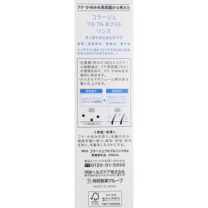 フケ かゆみ 頭皮 さらさら コラージュフルフ...の詳細画像1