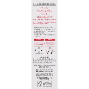フケ かゆみ 頭皮ケア コラージュフルフルネク...の詳細画像2