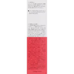フケ かゆみ 頭皮ケア コラージュフルフルネク...の詳細画像3