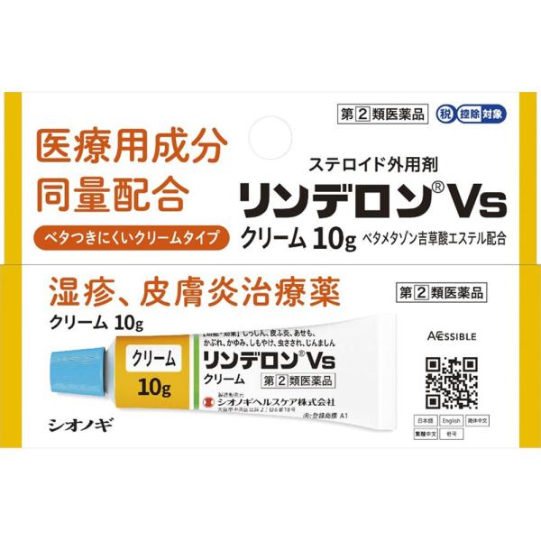 【指定第二類医薬品】 シオノギヘルスケア リンデロンＶｓクリーム 10g