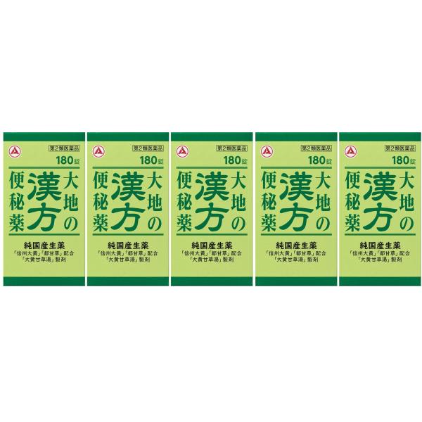 【5個セット】便秘薬 漢方 大地の漢方便秘薬 180錠 第二類医薬品 大黄甘草湯 純国産生薬 信州大...