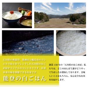 米 10kg コシヒカリ 石川県 5kg×2袋...の詳細画像2