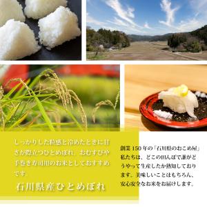 玄米 10kg ひとめぼれ 石川県産 令和6年...の詳細画像1