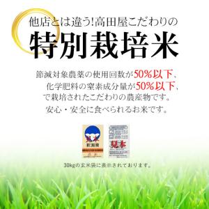 新米 令和8年産 お米 2kg 白米 特別栽培...の詳細画像1