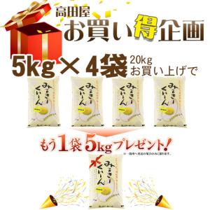 令和7年産 特別栽培米 新潟産 ミルキークイー...の詳細画像2