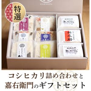 米 ギフト 食べ比べ 送料無料 おしゃれ かわいい 人気 無洗米 コシヒカリ 新之助 炊き込みご飯 新潟県産 お米 お取り寄せ あすつく pot｜komeyakatagiri