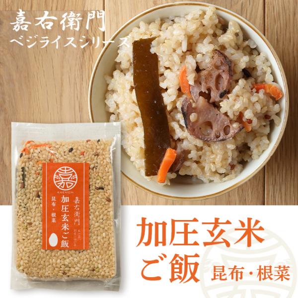 食べ物 お米 新潟県産 コシヒカリ 加圧玄米 こしひかり 新潟産 インスタント 混ぜご飯 炊き込みご...