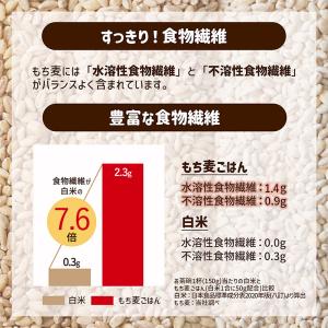 はくばく もち麦ごはんの詳細画像2