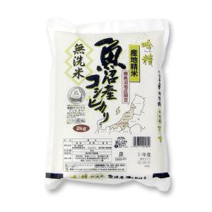 コストコ（Costco） 全農パールライス 無洗米コシヒカリブレンド 10kg